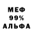 Метадон мёд ISMOIL18 FF