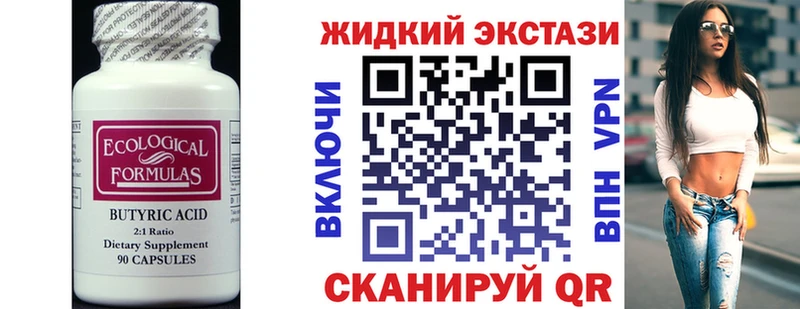 OMG ССЫЛКА  купить наркотик  Гагарин  Бутират GHB 
