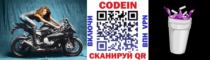Кодеиновый сироп Lean напиток Lean (лин) Гагарин