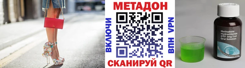 МЕТАДОН methadone  купить наркотик  Гагарин 